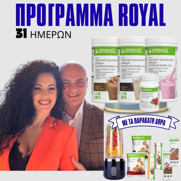 Προγράμμα-Royal - Presidents Couple Cy