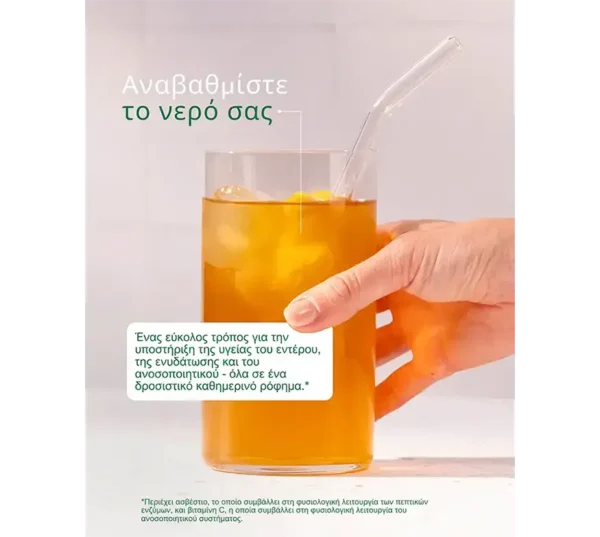 A hand holding a tall glass of orange drink with ice and a bendy straw; Greek text promotes upgrading your water.