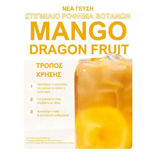 Mango_Fruit3 - Presidents Couple Cy Greek Mango Dragon Fruit drink ad showing a glass of iced mango beverage and usage steps.